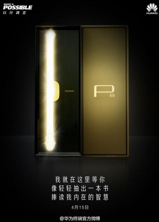 Huawei-P8-teaser